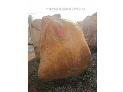 大石原装石风水石
