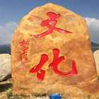 大型黄蜡石-北海艺术设计学院-文化