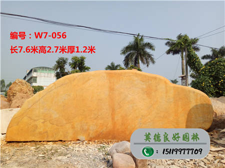 黄蜡石交易中心_大型黄腊石W7-056（已售）