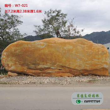 观景黄蜡石--广东黄蜡石批发W7-021(已售)