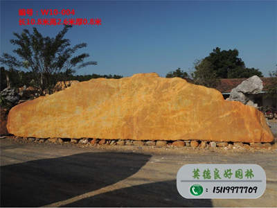 黄蜡石--山东黄蜡石批发W10-004(已售)