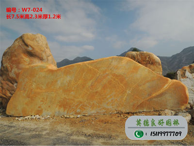 黄蜡石--贵州黄蜡石批发W7-024（已售）