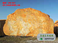 黄蜡石--陕西黄蜡石批发W6-003（已售）
