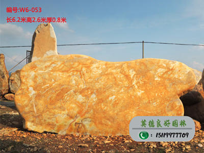 广东黄蜡石--刻字黄蜡石价格W6-053（已售）