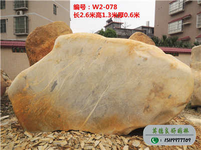 黄蜡石--黄蜡石生产商直销W2-078（已售）