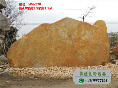招牌景观石价格、景观设计黄蜡石W4-170（已售）