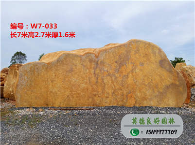 房地产专用黄蜡石、景观石基地直销W7-033