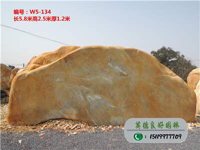 黄蜡石--招牌黄蜡石刻字、广东黄蜡石批发w5-134