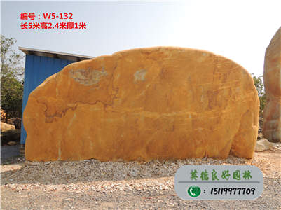 黄蜡石奇石--中国超大黄蜡石批发基地w5-132（已售）