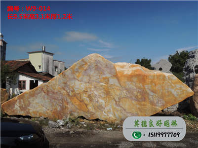 大型黄蜡石--黄蜡石原石打磨、广东景观石刻字W9-014