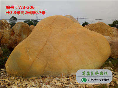 黄蜡石基地--大型园林石直销、广东黄蜡石奇石w3-206(已售)