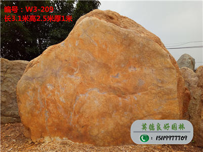 刻字黄蜡石--天然园林石直销、招牌黄蜡石价格W3-209