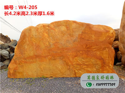 优质黄蜡石--供应大量黄蜡石、景观石基地直销w4-205