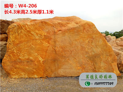 天然黄蜡石--园林石基地直销、招牌黄蜡石刻字W4-206