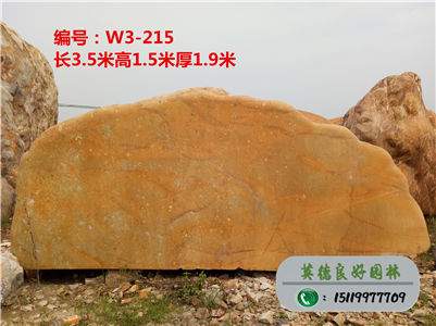 黄蜡石基地--黄蜡石厂家供应精品黄腊石W3-213（已售）