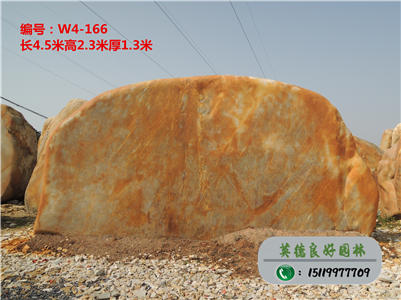 景观石奇石--园林石生产商、园林景观装饰W4-166（已售）