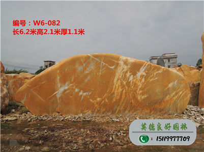 园林石厂家供应招牌黄蜡石W6-082（已售）