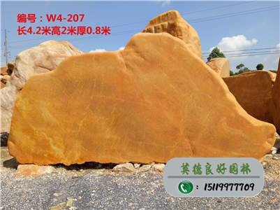 大型黄腊石价格--黄蜡石别墅区招牌石W4-207