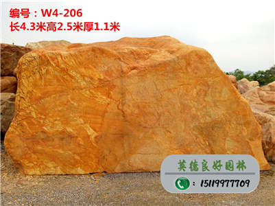 广东黄蜡石基地--黄腊石旅游景点门牌石W4-206