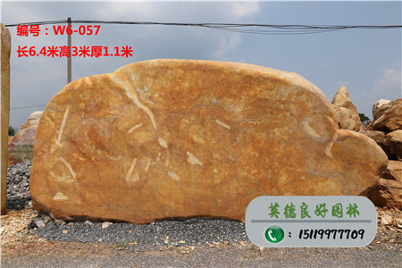 广东黄蜡石--招牌黄蜡石价格W6-057
