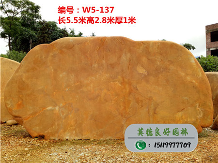 广东景观石校训刻字石W5-137