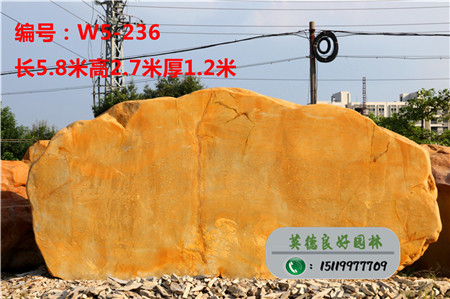 广东园林石校训刻字石W5-236
