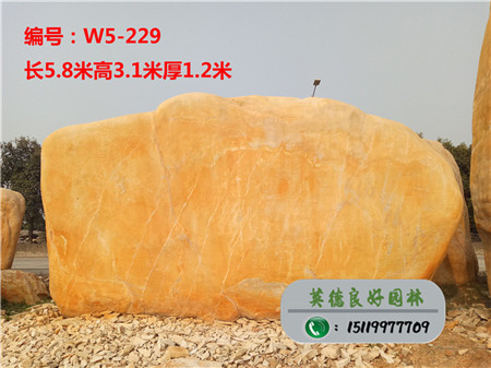 广东黄蜡石校训刻字石W5-229