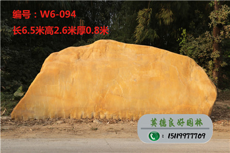 刻字黄蜡石校训石W6-094