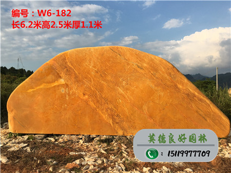 刻字黄蜡石校训石W6-182