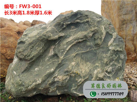 广东景观石富贵绿直销FW3-001