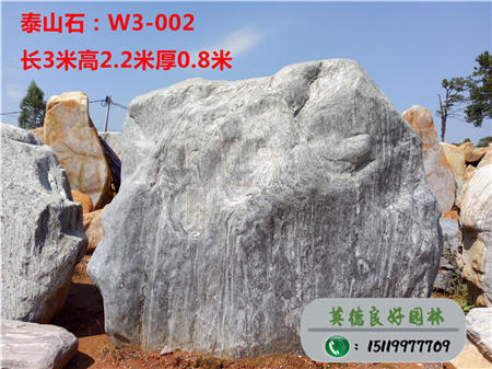 广东园林石--泰山石校训石W3-002