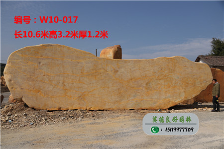 大型景观石招牌石W10-017
