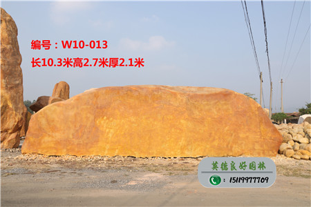 黄蜡石厂家供应W10-013