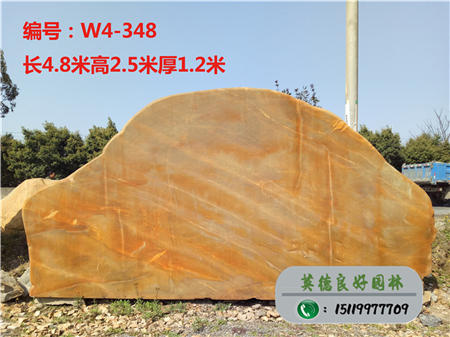 广东黄蜡石刻字W4-348