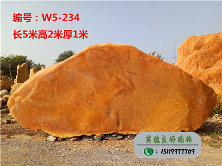 上海大型景观石招牌W5-234