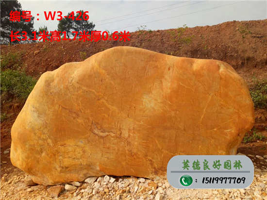 江西黄蜡石厂家供应W3-426