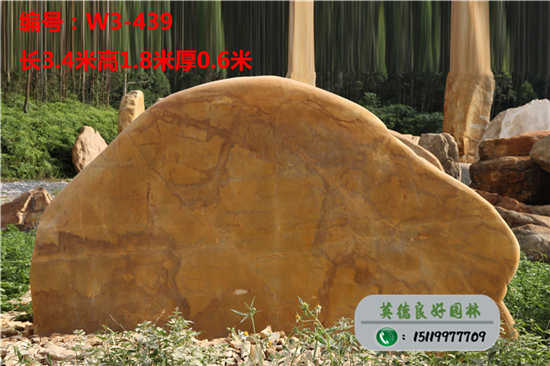江西黄蜡石招牌石W3-439