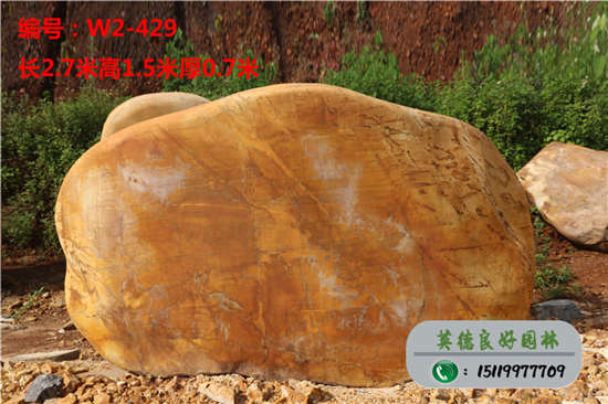 北京刻字景观石产地供应W2-429