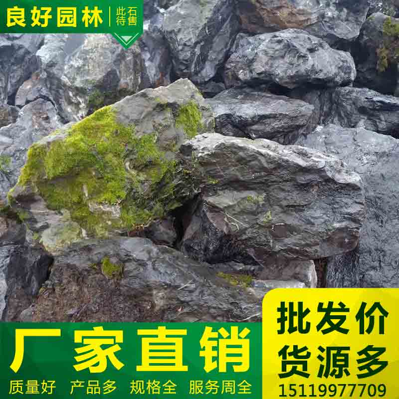 黑山石园林造景石